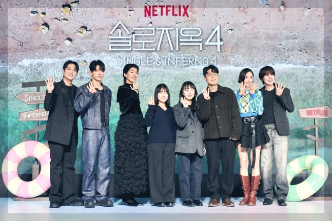 솔로지옥4 