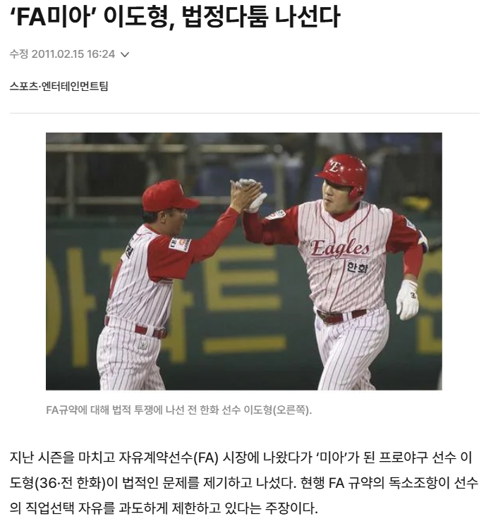 KBO 프로야구 fa 미아 대표격인 이도형