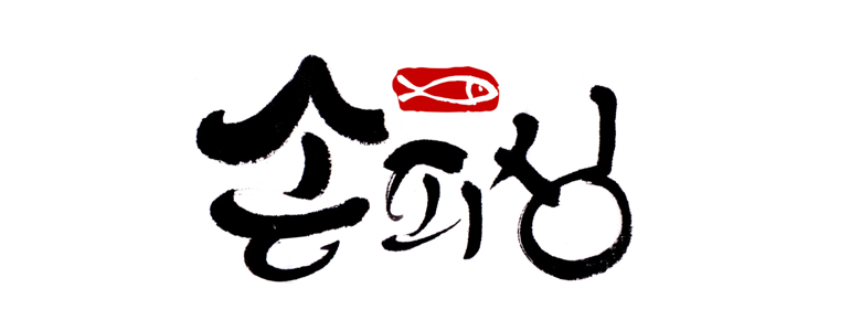 청주 서원구 낚시용품