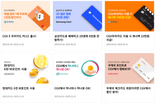 씨지카드사할인