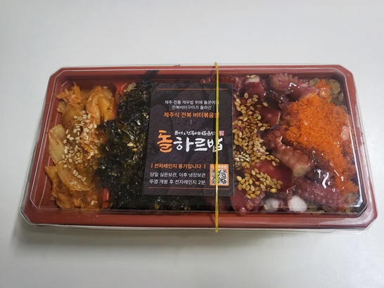 돌문어 전복버터밥