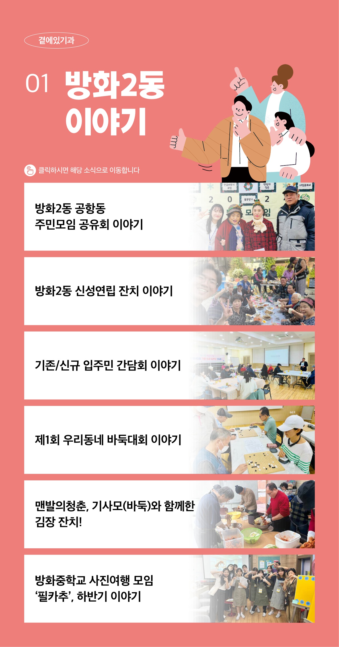 방화11동 종합사회복지관 소식지