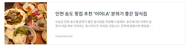 인천-송도-갈비-맛집