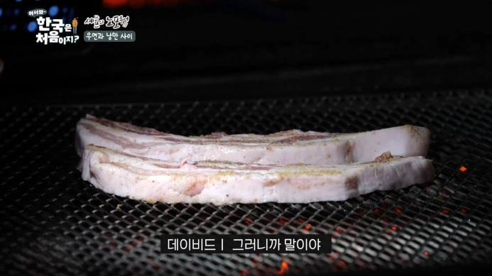 두툼한-삽겹살
