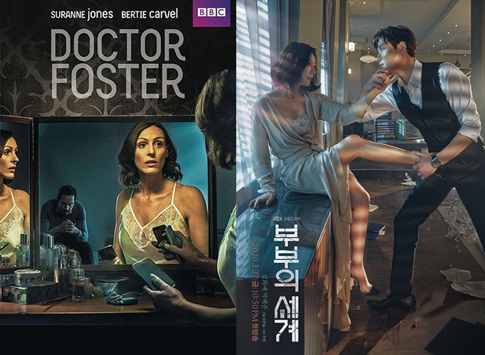 닥터포스터-부부의세계-포스터