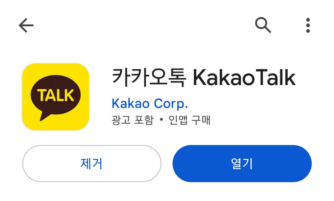 카톡 단톡방 조용히 나가기 카톡 업데이트