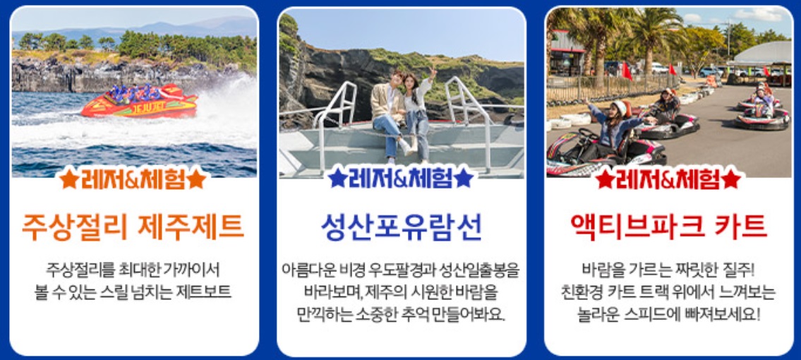 제주 올패스 이용가이드