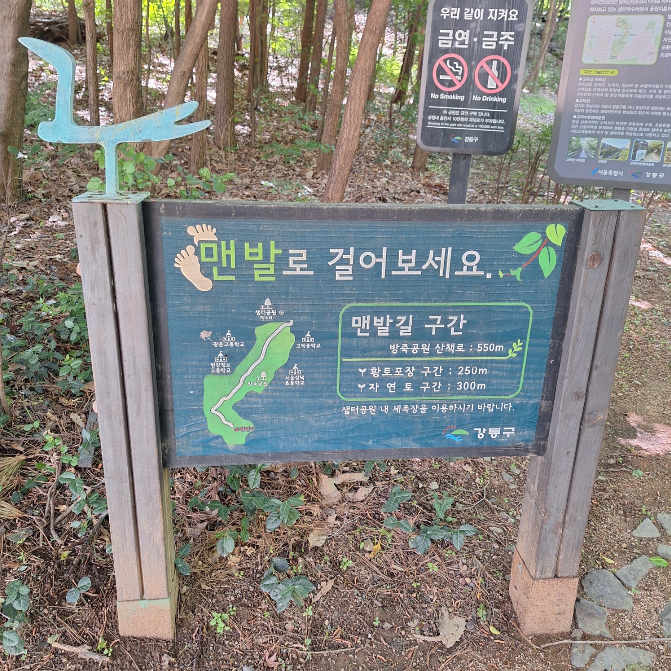  샘터근린공원과 방죽근린공원 