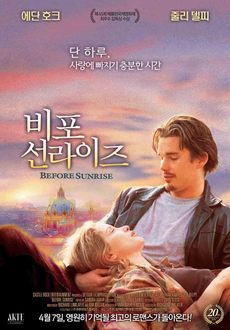 기차 여행을 주제로 한 영화들 - 비포 선라이즈 (1995)