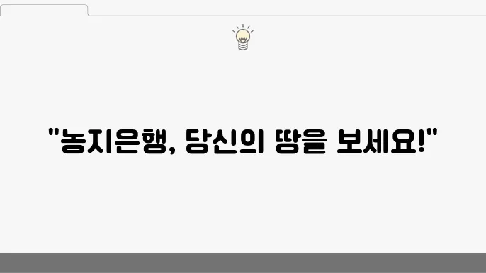 농지은행 위탁 및 수탁사업 이해하기 – 운영 방법, 사업 신청, 혜택