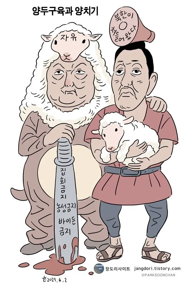 양두구육 뜻 유래 예문 반대말 유의어 안내_6