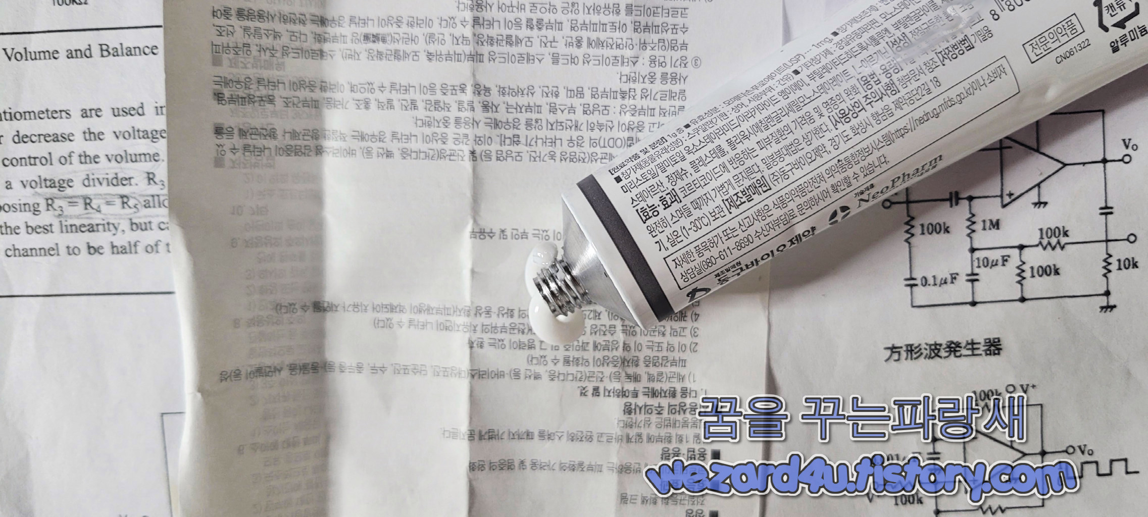 더모타손엠엘이크림 약