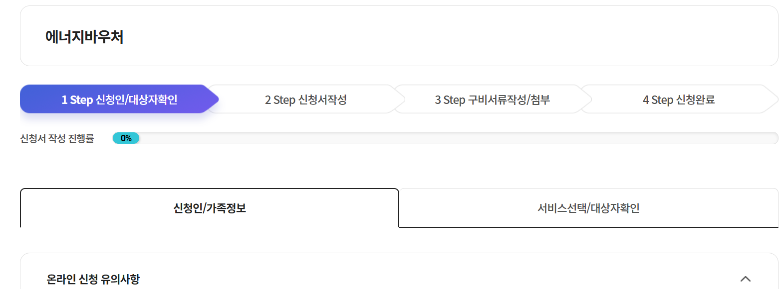 개인정보 입력하고 다음으로 넘어가기