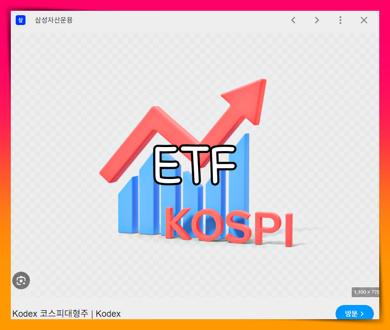 ETF란