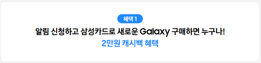 갤럭시-s25-울트라-사전예약-사은품