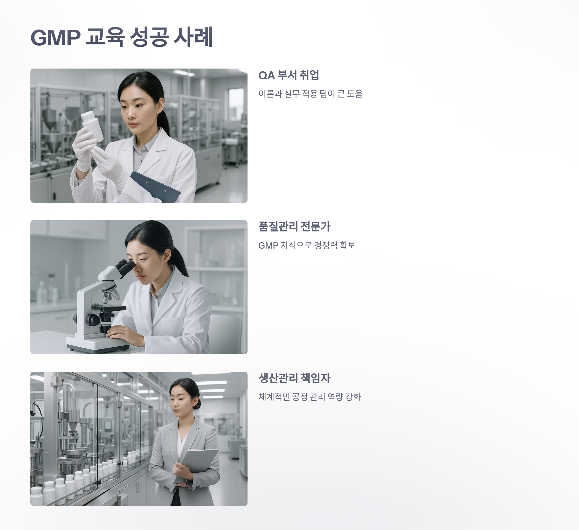 gmp-교육-8