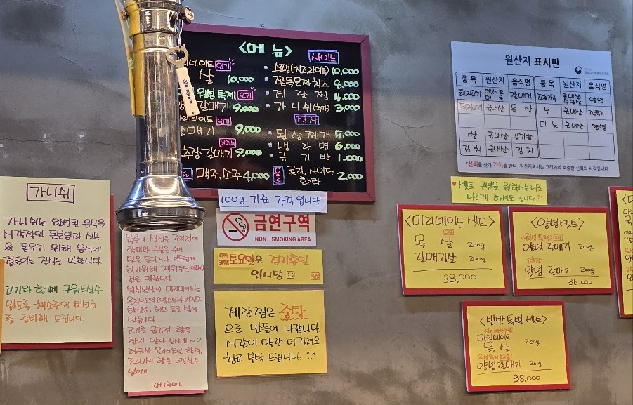 가게 메뉴판
