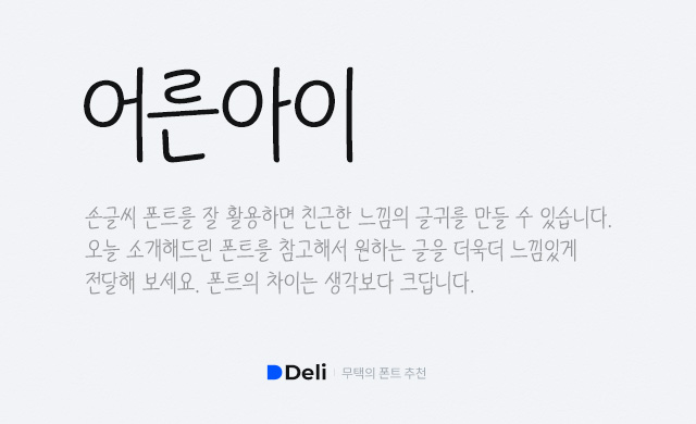 어른아이