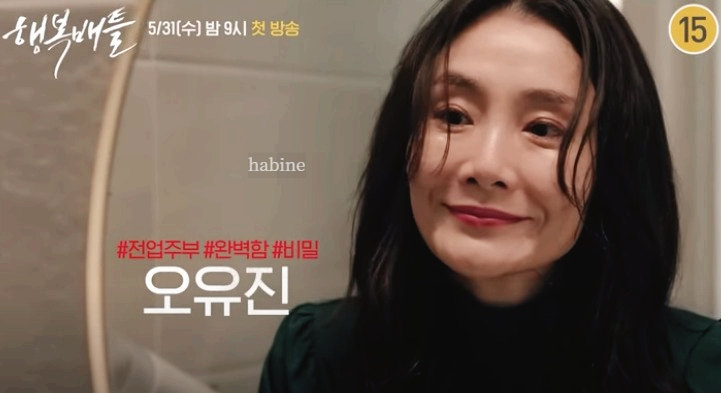 행복배틀 등장인물
