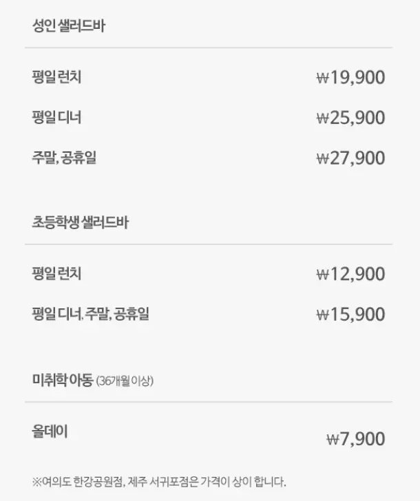 애슐리+퀸즈+이용가격