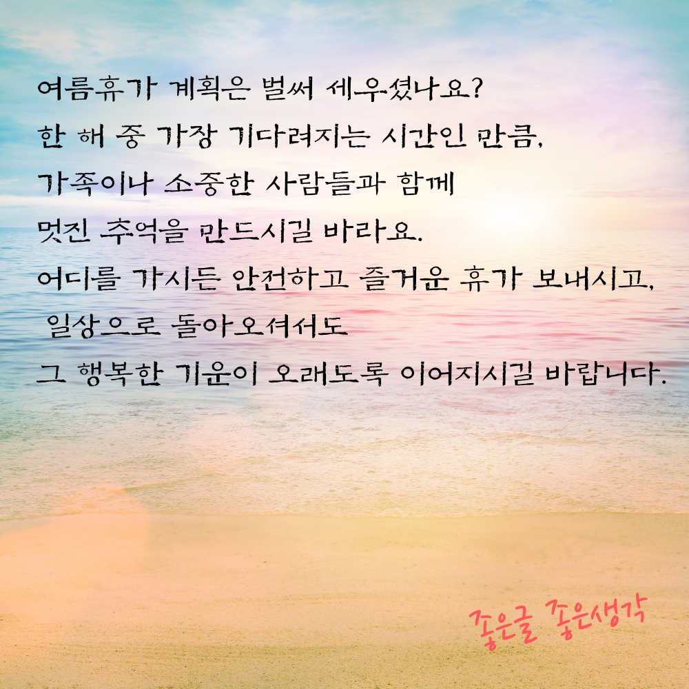 2025년 6월 안부 인사말 문구 모음 이미지