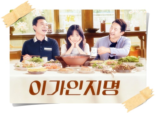 조립식가족
