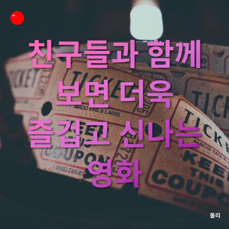 가정 영화 감상_2