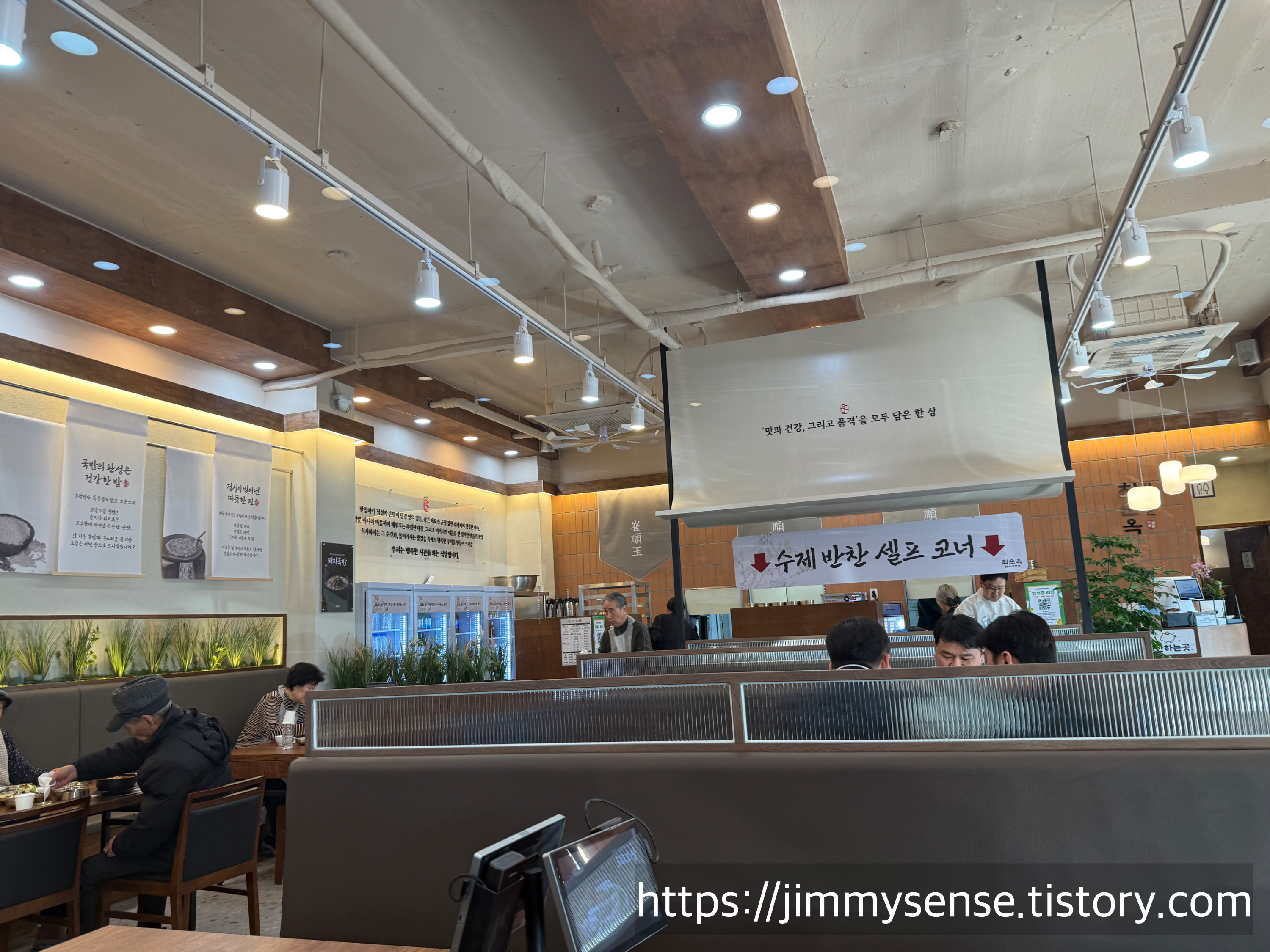 최순옥 진수성찬