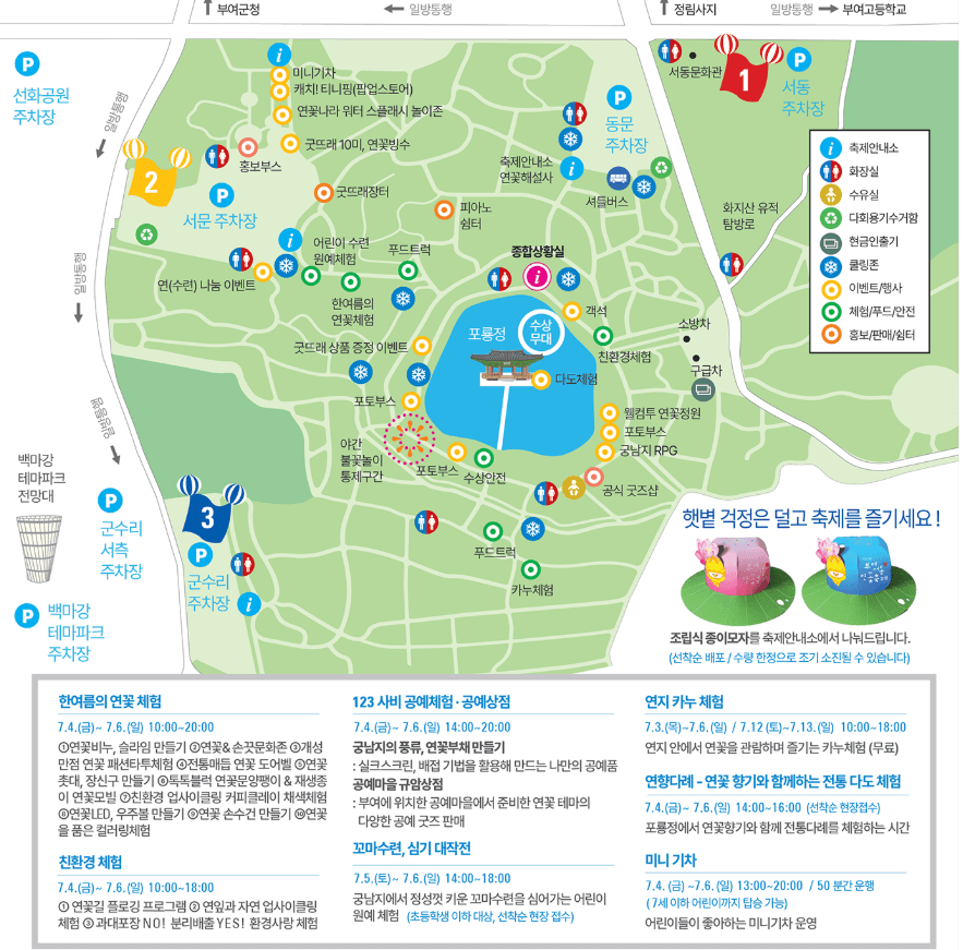 행사장안내알아보기