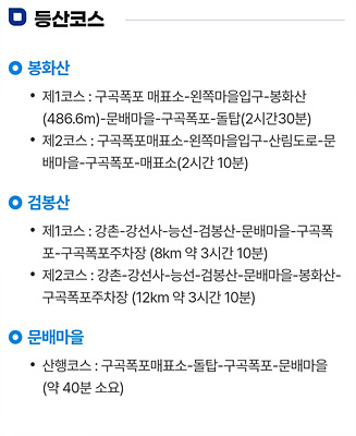 등산코스 사진