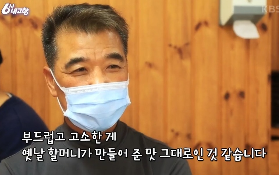 강릉초당두부