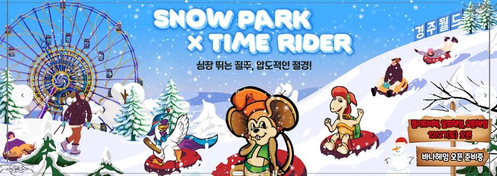 ❄️ 2026 경주월드 스노우파크 – 영남권 최대 겨울 축제 & 반값 할인 꿀팁 총정리