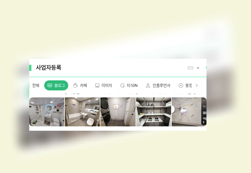 사업자등록_1_subsection