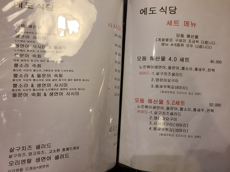 메뉴판