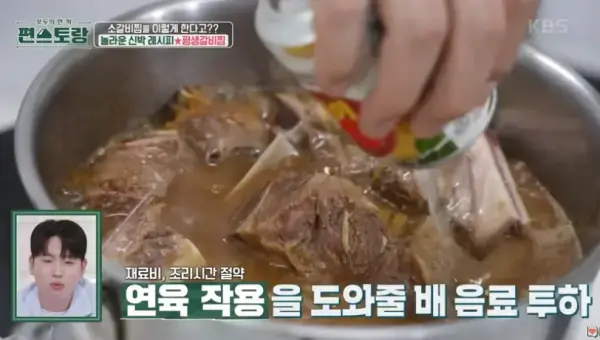 편스토랑-류수영-소갈비찜-레시피-사진