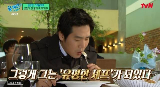 언더커버 샘킴 셰프