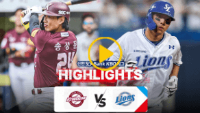 야구 KBO리그 중계 하이라이트 순위 일정