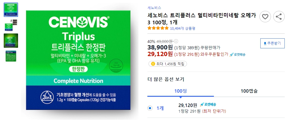 세노비스-트리플러스-멀티비타민미네랄-오메가3-100정,-1개