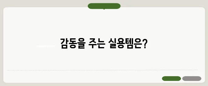결혼 답례품 추천 아이디어 실용적이면서 감동도 전해요