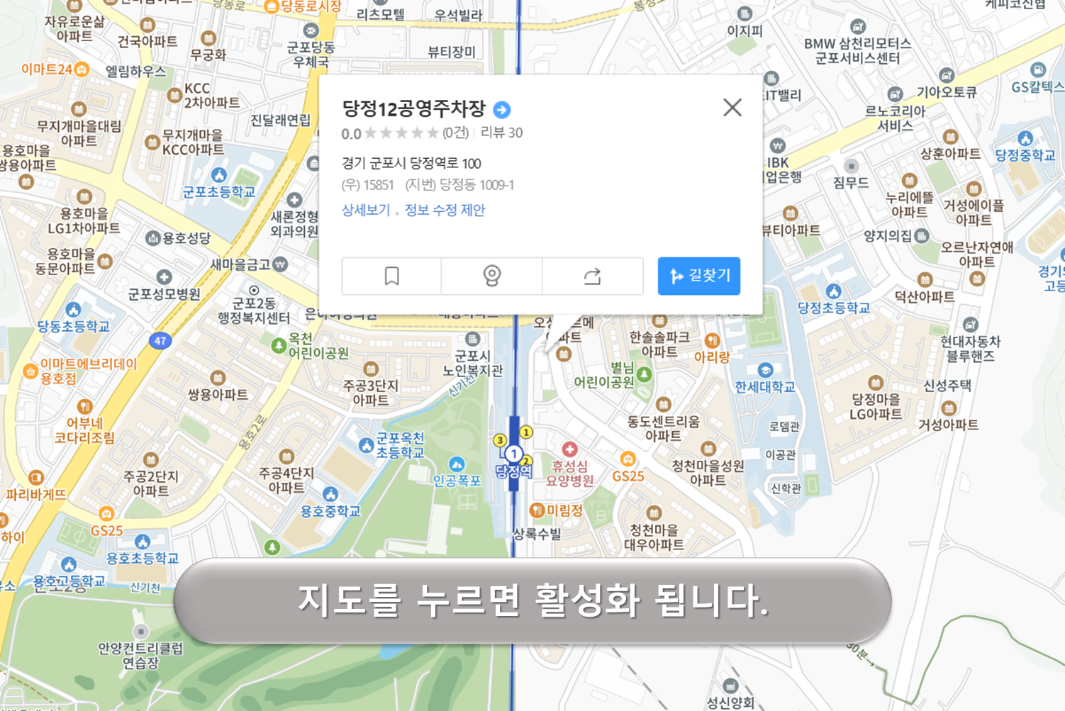 당정 제12 주차장
