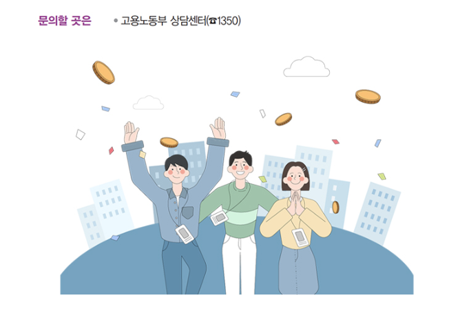 실업급여 조건
