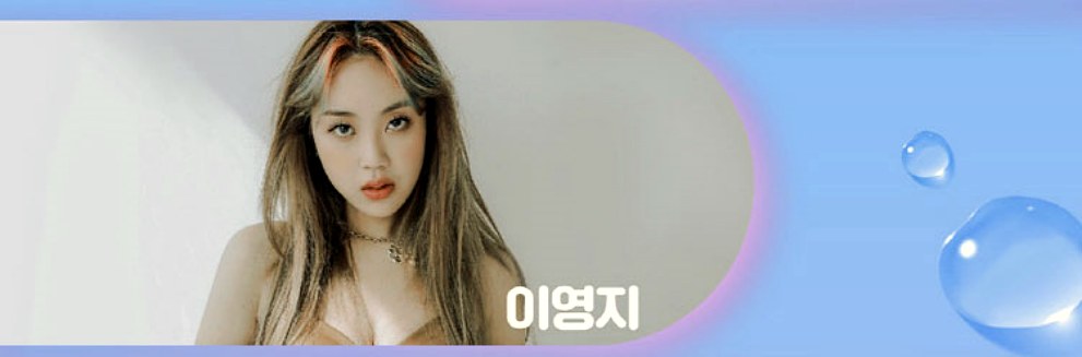 2023 이슬라이브 페스티벌