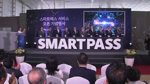 인천공항 스마트패스 등록 방법