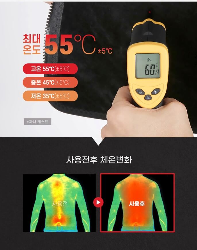 발열조끼 추천