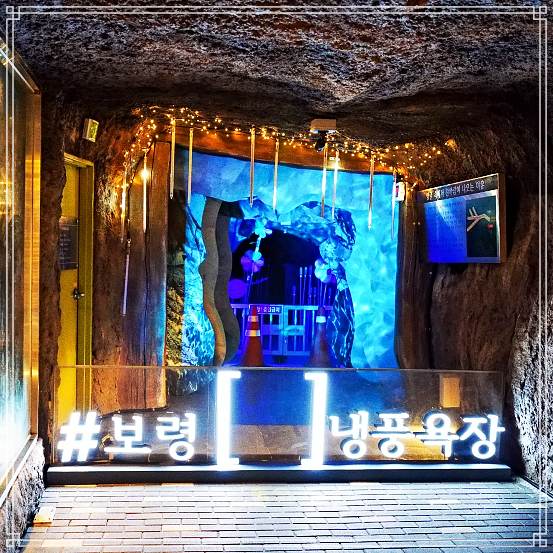 생생정보 냉풍욕장, 키조개 한상 맛집, 머드 축제 문의 연락처 소개 방송