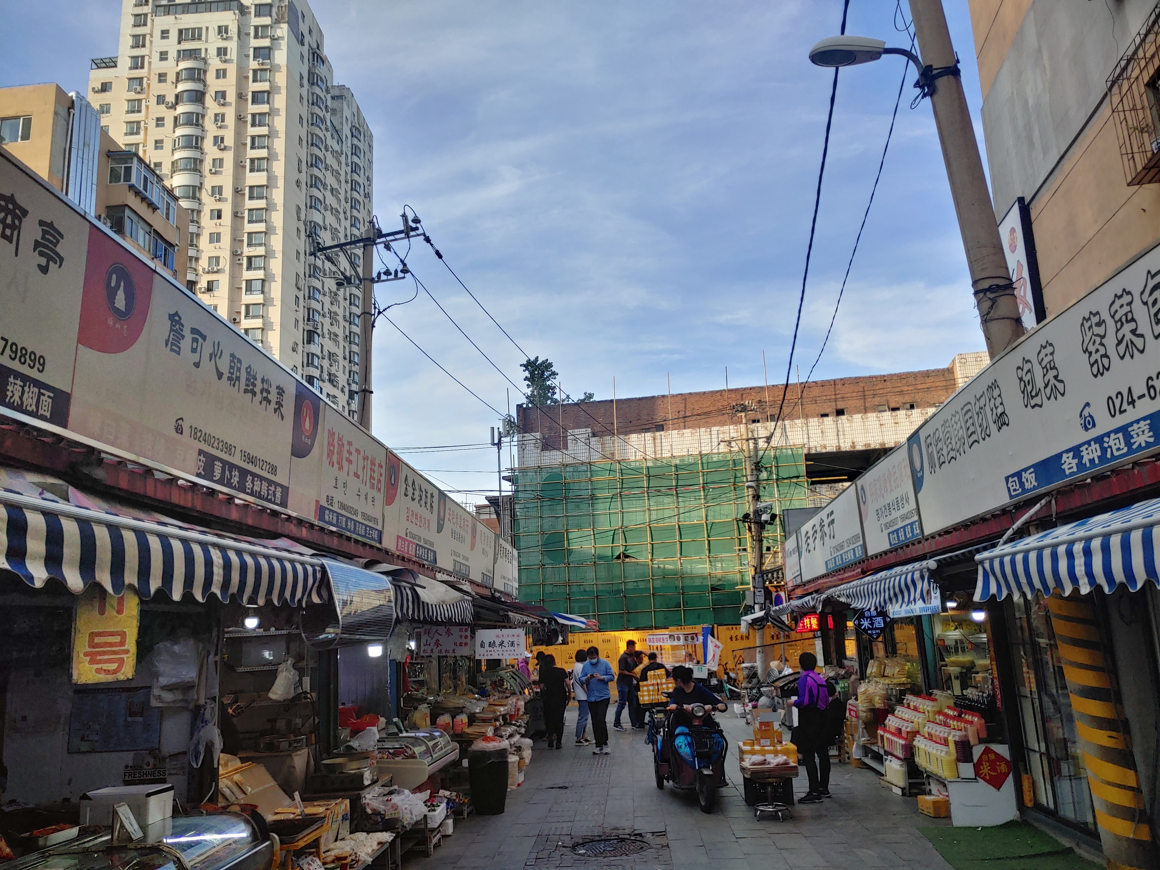 서탑 조선족 시장