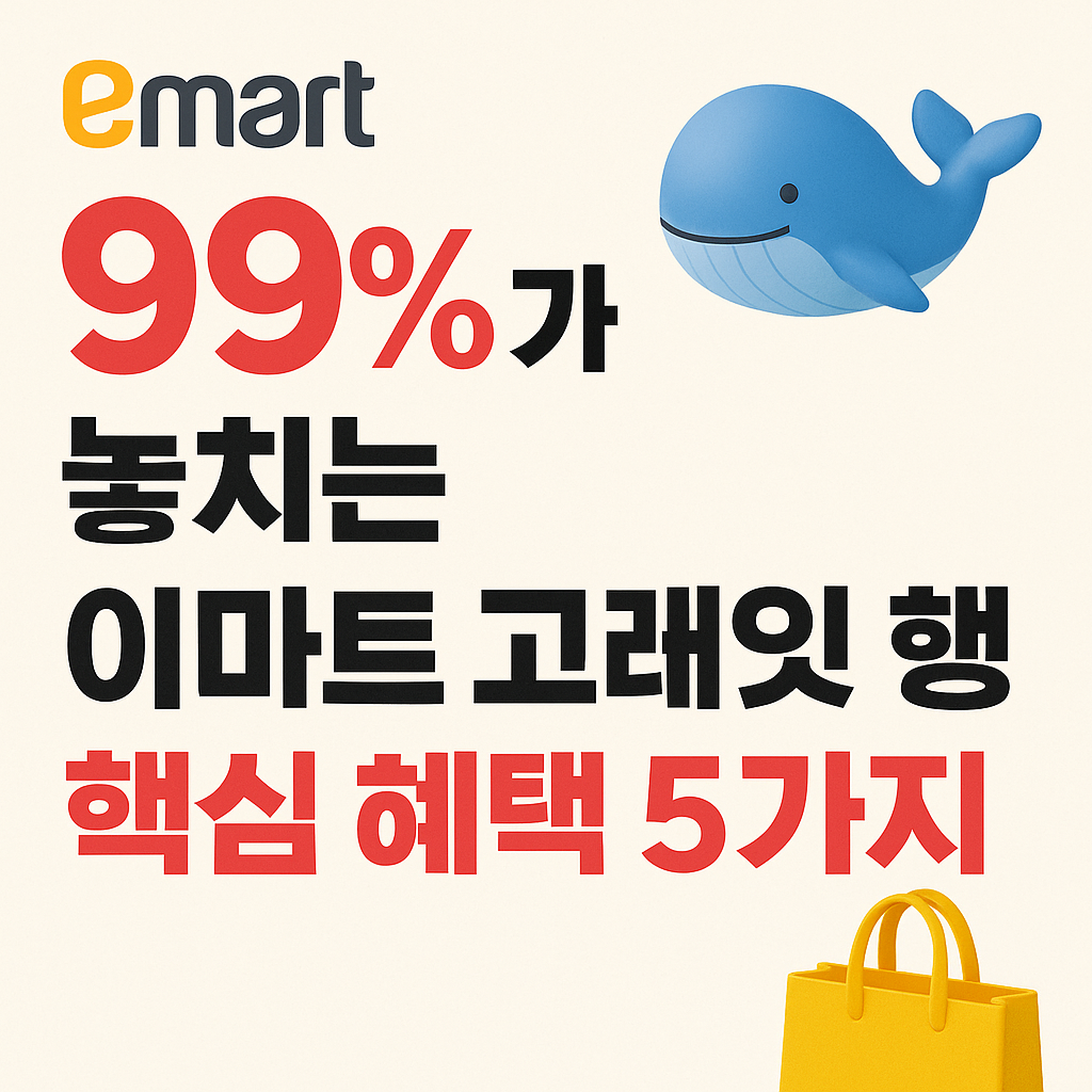 고래잇 행사 썸네일