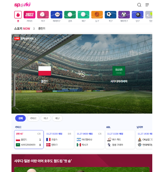 스포키