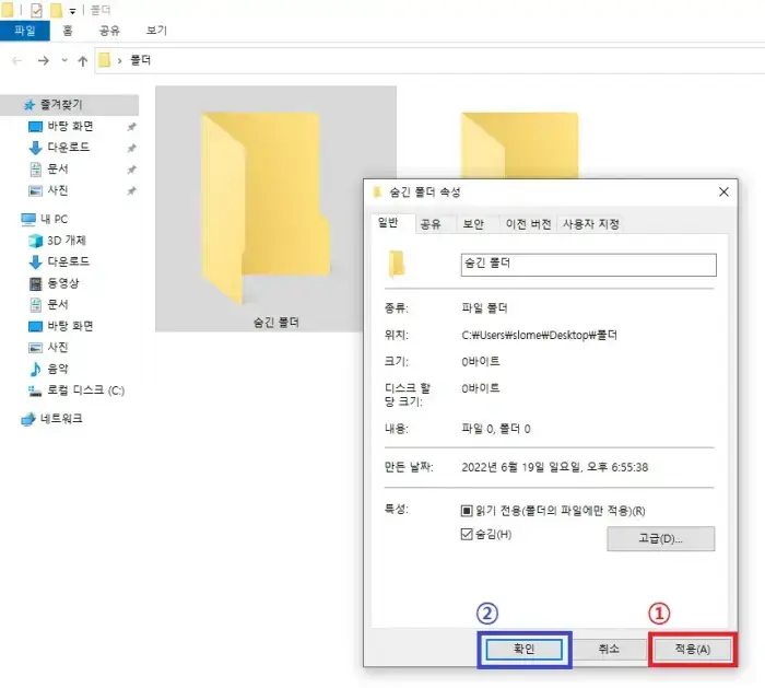적용-확인-버튼-클릭