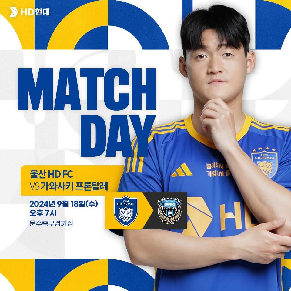 AFC 울산 가와사키 경기